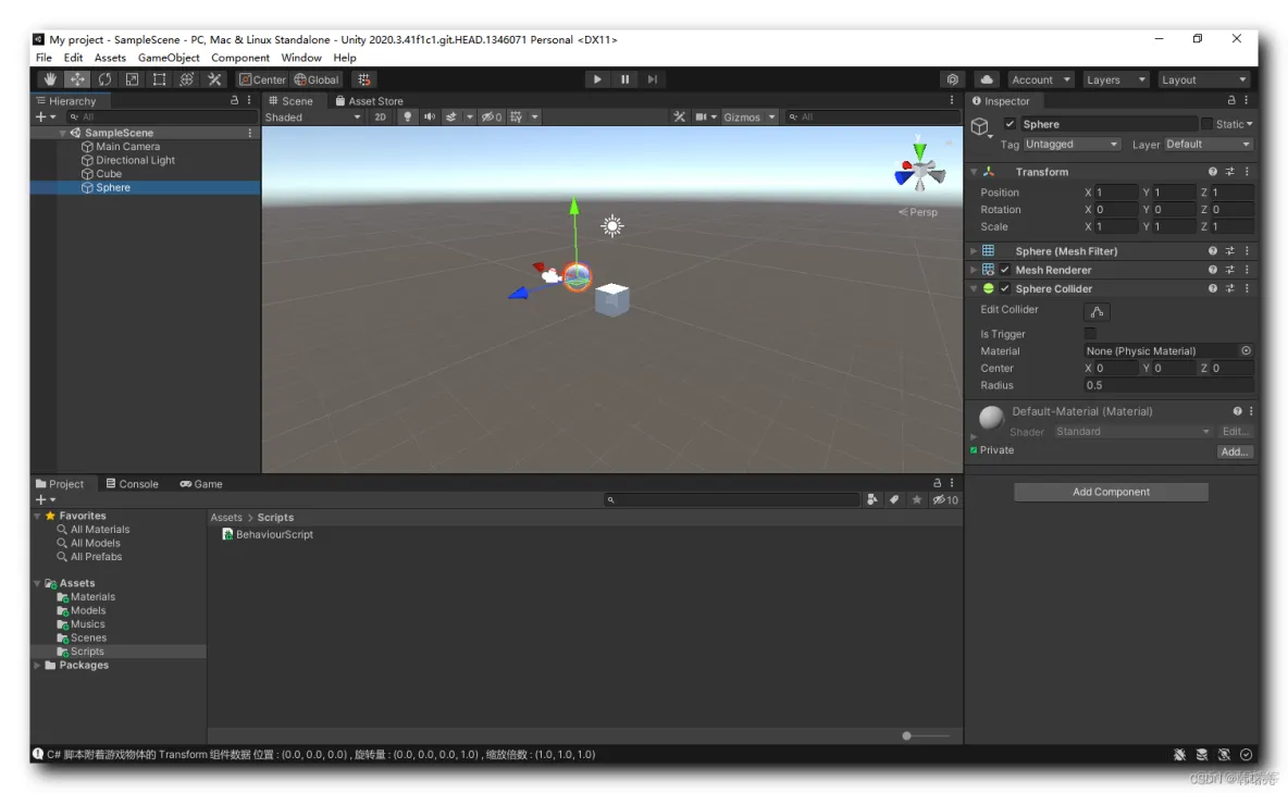 【Unity3D】Unity 脚本 ⑤ ( 编辑模式与播放模式 )_c#_02